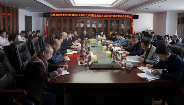 大成国资集团党委书记、董事长唐先卿出席指导明升ms88集团党委学习贯彻习近平新时代中国特色社会主义思想主题教