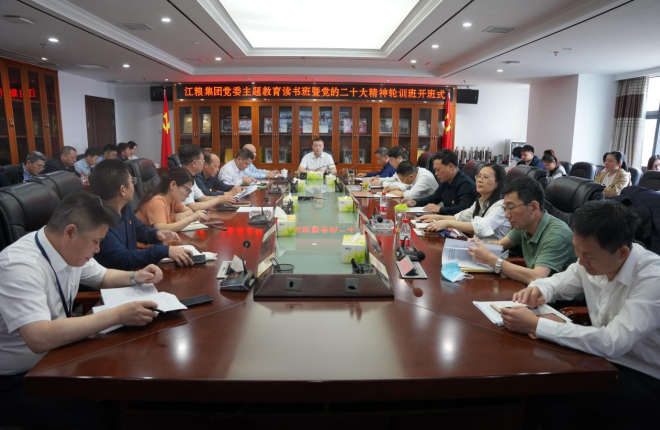 明升ms88集团党委学习贯彻习近平新时代中国特色社会主义思想主题教育读书班暨党的二十大精神轮训班 张少岩作开