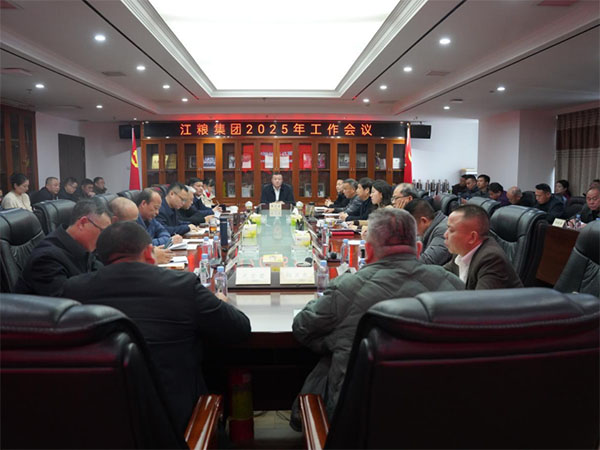 明升ms88集团召开2025年工作会