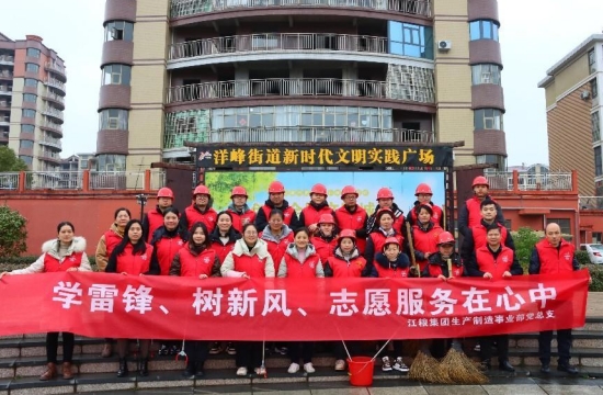 明升ms88集团：传承雷锋精神，践行企业担当