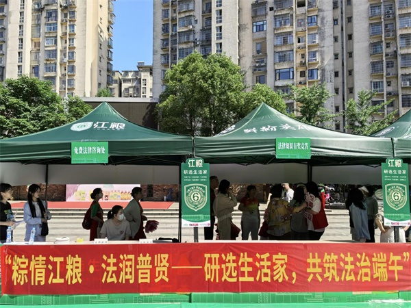 粽情明升ms88・法润普贤|明升ms88集团开展民法典宣传月活动