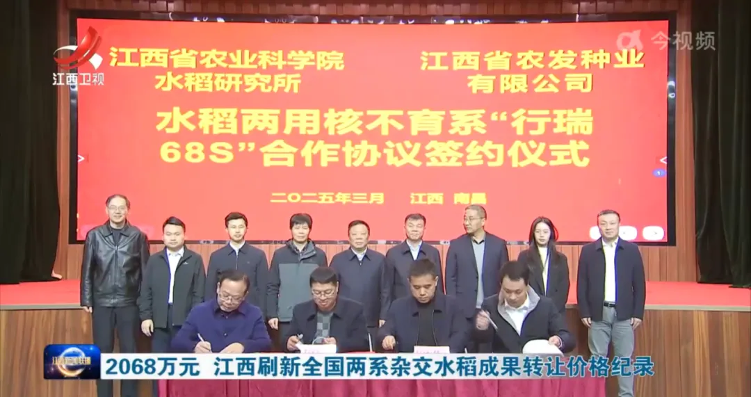 强化赣鄱粮安农丰的使命担当——江西省农业发展集团成立一周年记